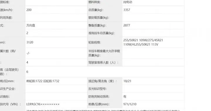 奕境X9纯电版登陆工信部公示目录，预计11月正式亮相