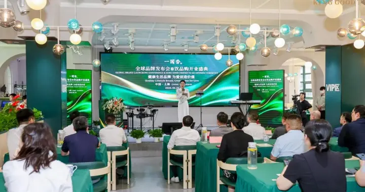 主打健康饮品 “一国香”正式迈入全球化布局新阶段