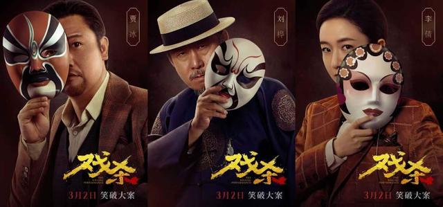 《戏杀》：神探大战嫌疑人，凄美真相太虐心