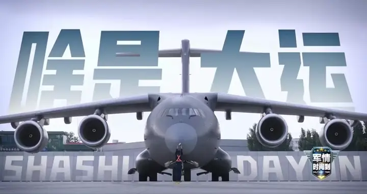 空军宣传片藏了多少硬货？六代机彩蛋空警3000暗示，外媒慢慢猜！