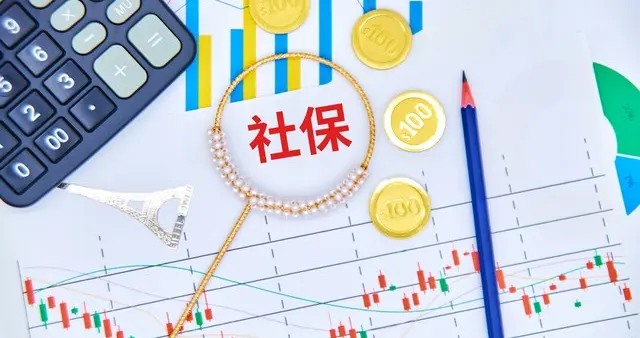 别傻白白多交社保！很多人不知道的社保“缓冲退路”，省心又划算
