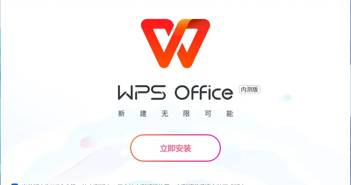WPS 之后，又出新型表格软件，能力值拔高3个维度：功能完全不同