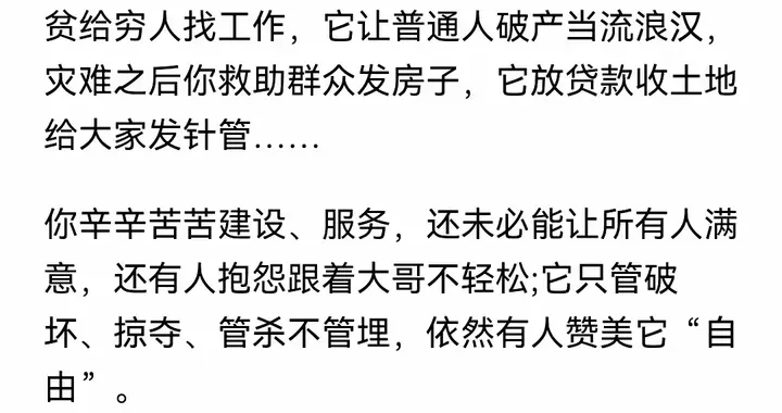 红色文化网上这篇文章总感觉作者是故意这么写的，特意写错一字。