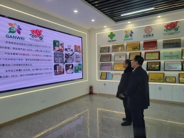 庄浪宏达粉业，国家龙头企业