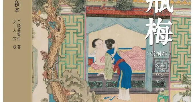 西门庆的生存法则，揭开了欺软怕硬的真相