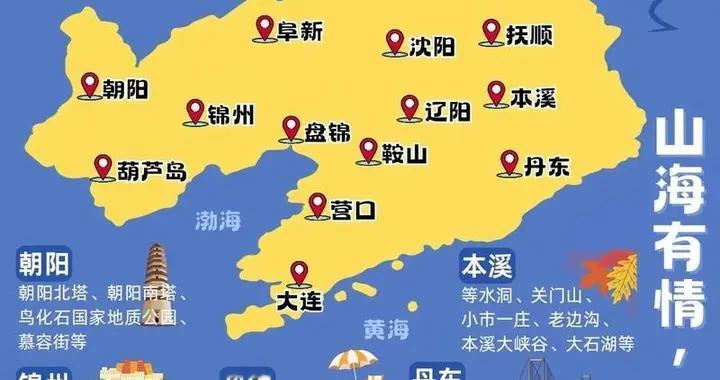 看辽宁地图像一只爱犬，你会找到记忆方法。