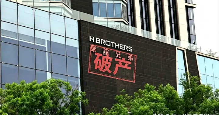 1000万都还不起！华谊兄弟被申请破产 8年巨亏80亿的帝国为何崩塌