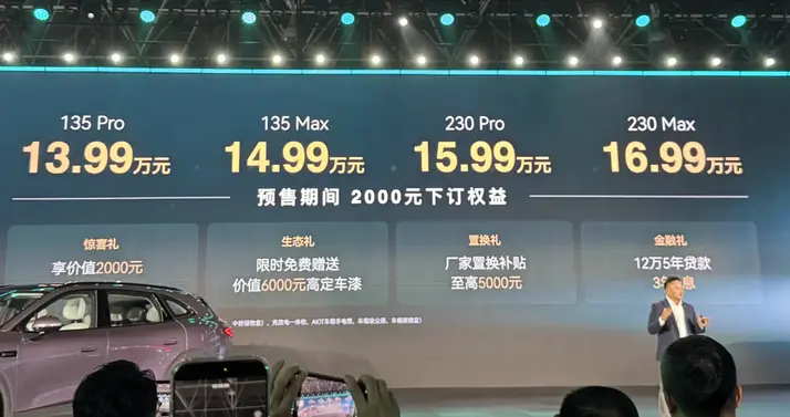 家用SUV添标杆！风云T9L正式预售13.99万起