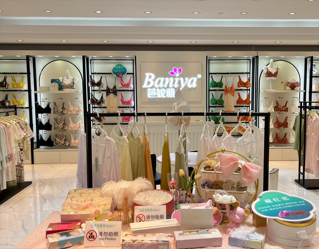 内衣周刊|加盟芭妮雅功能养护集合店 拥抱女性健康产业的蓝海机遇