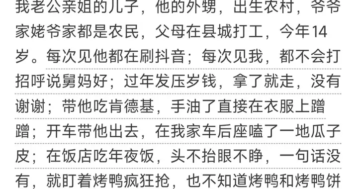 农村孩子为什么难成才？网友:每次看到老公的外甥，都替孩子惋惜