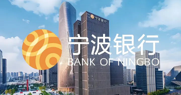 “五篇大文章”最佳实践，宁波银行Q1财报上演“大象跳舞”