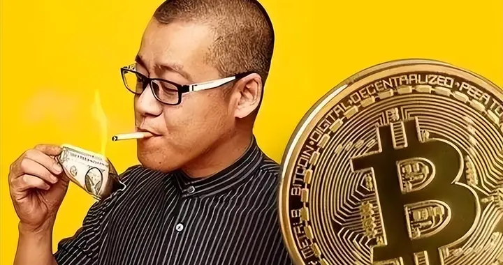倾家荡产买10万比特币，自称中国比特币首富的李笑来，如今咋样？