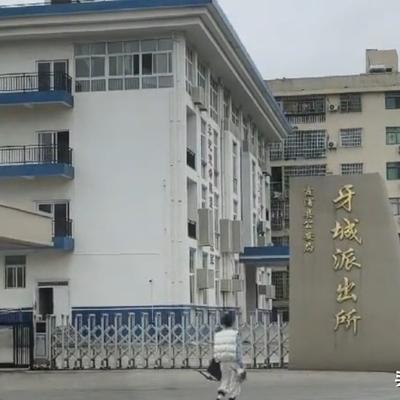 东吴微笑：前面有福建宁德霞浦县牙城派出所