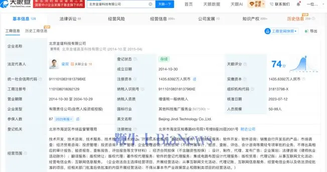 招聘、签约、发薪主体可能不同，拿到offer后该查什么