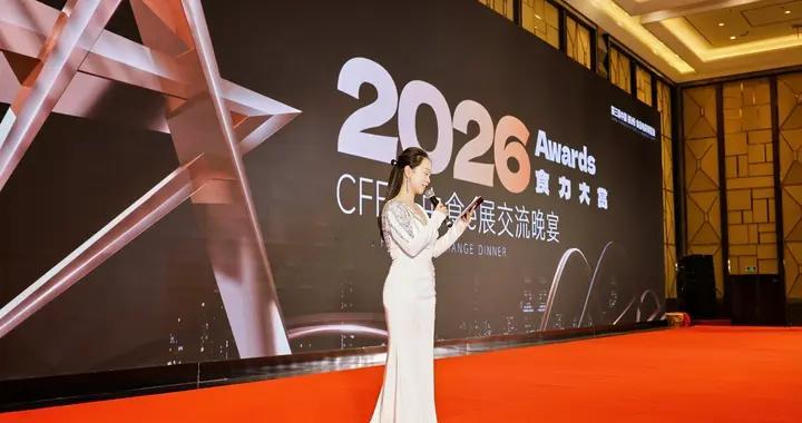 杭州直播优选荣获食品垂类综合性大奖“2026公域渠道食力大赏奖”