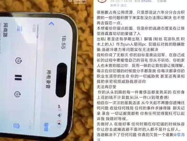 录音曝光！覃海洋被未婚妻爆猛料，亲口承认当军人时期嫖娼出轨