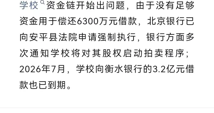 饱受争议的衡水模式退场，清算即将开始