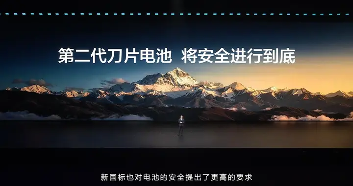 闪充时代真的来了！比亚迪第二代刀片电池解决新能源汽车补能难题