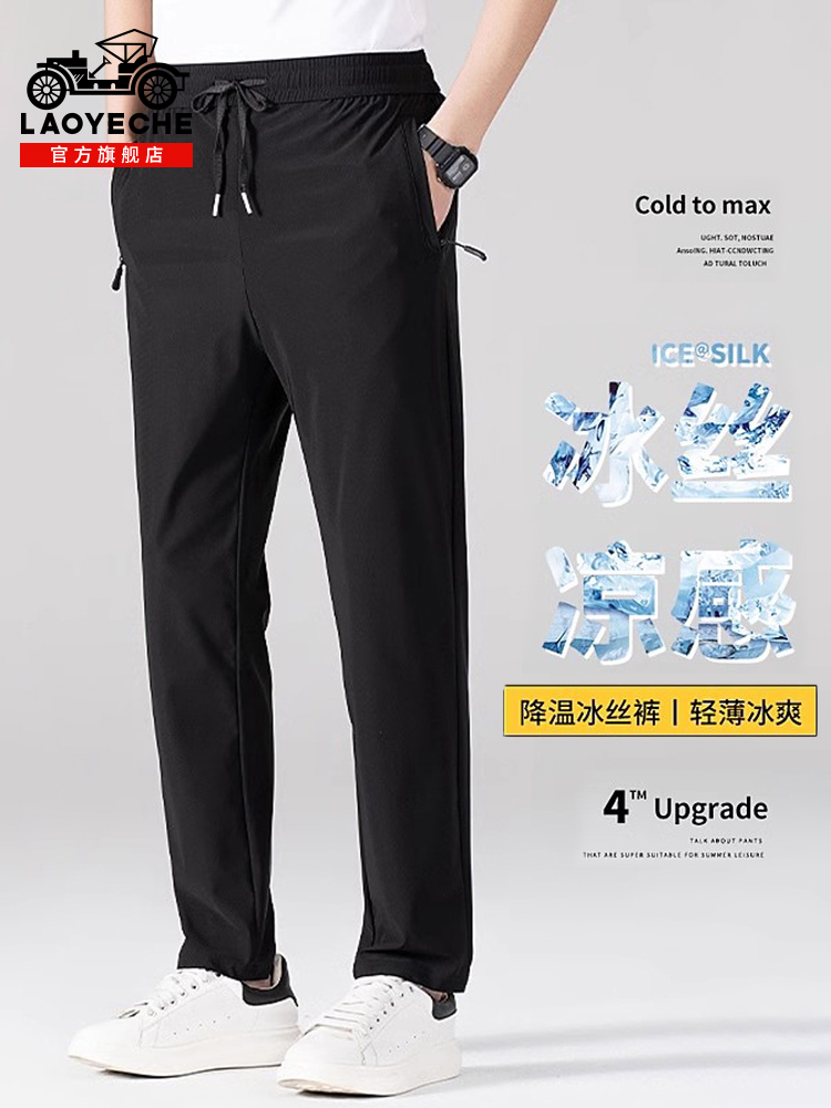 老爷车男士休闲裤,轻薄透气,舒适亲肤!