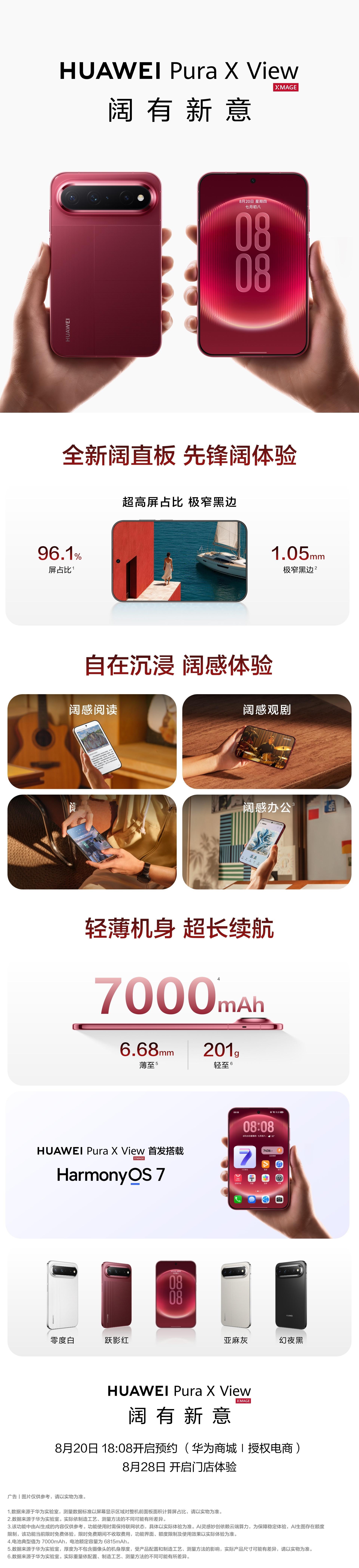 好！PuraX不折叠的版本也来了[流鼻血][流鼻血][流鼻血] 等到手...