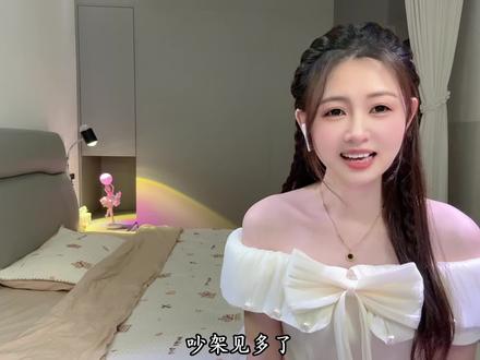 吵架见多了，反向吵架没见过吧～哈哈哈哈
