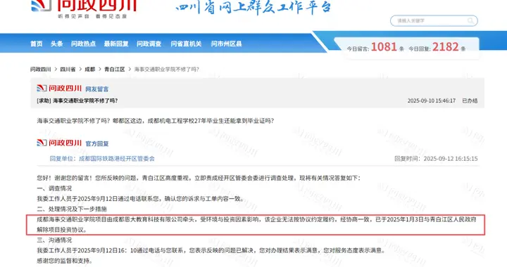 又一所大学停建！广东这16所新大学也不建了？