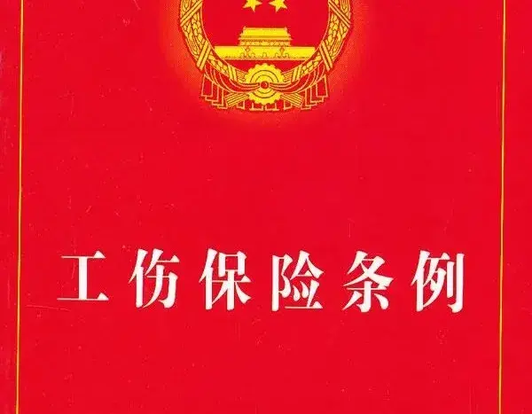 值班时与她人发生性关系猝死，法院：算工伤！