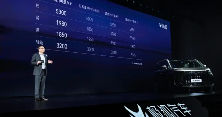 21.99万起预售！极狐问道V9重塑高端商务MPV新标准