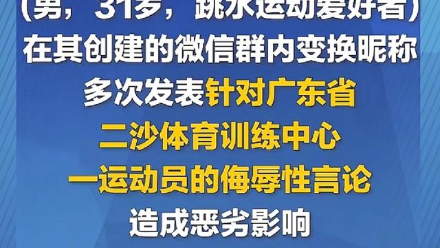 芸豆豆：大快人心！ 广州警方的通报来了