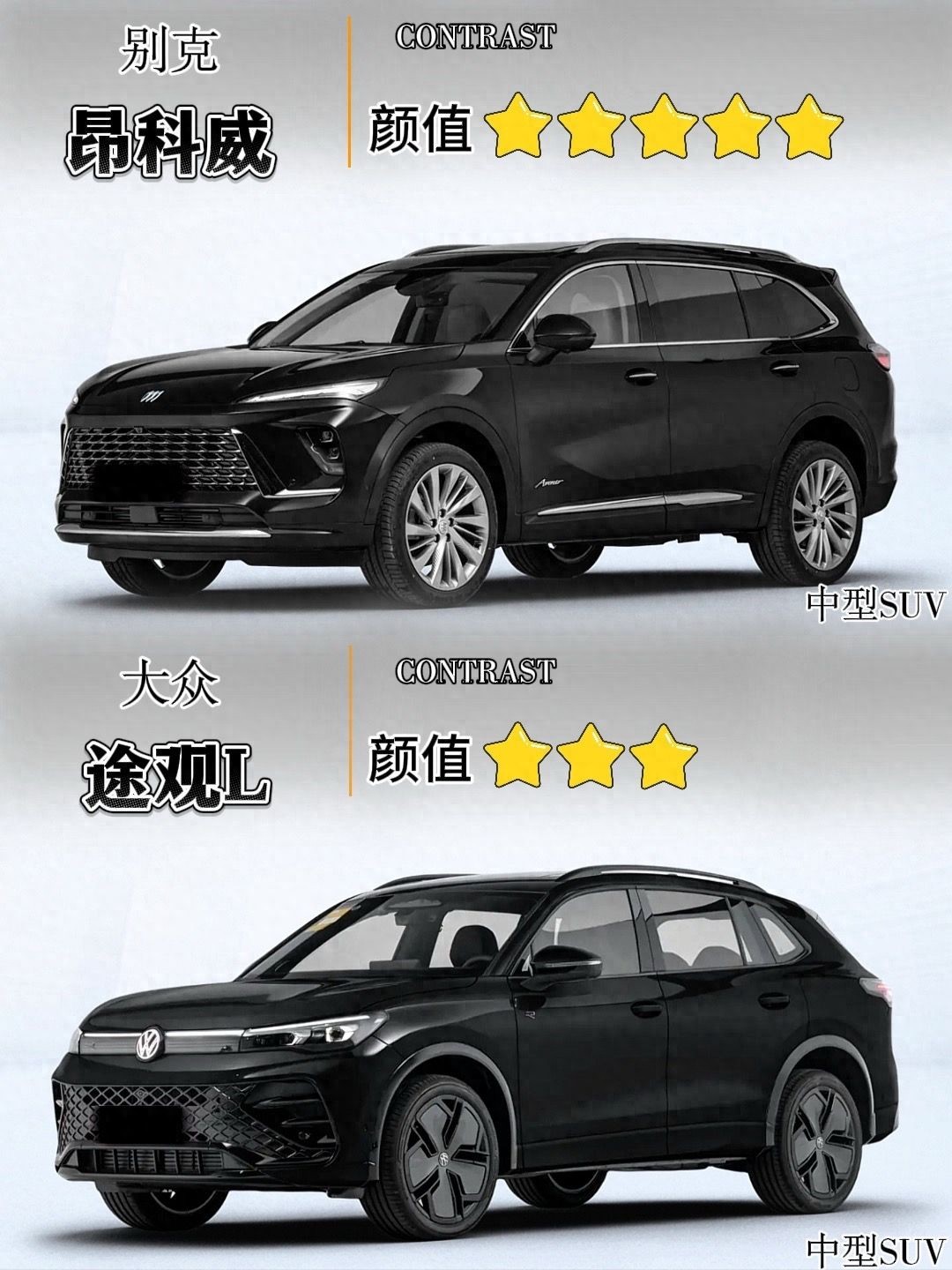 别克昂科威Plus对比大众途观L 全方位横评