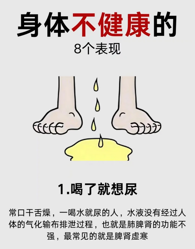 身体不健康的八个表现!快看你占了几条