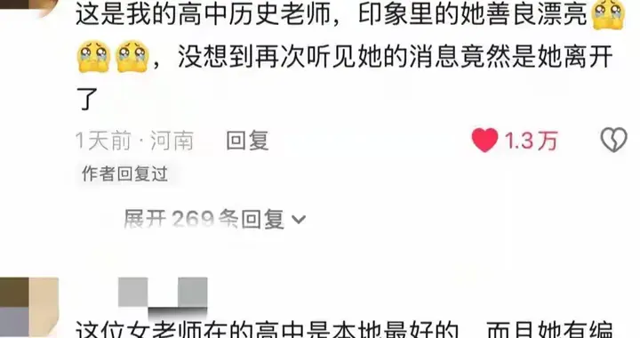 鲁山教师新婚坠楼、七年抗婚妥协、生死留言未抵达父母。