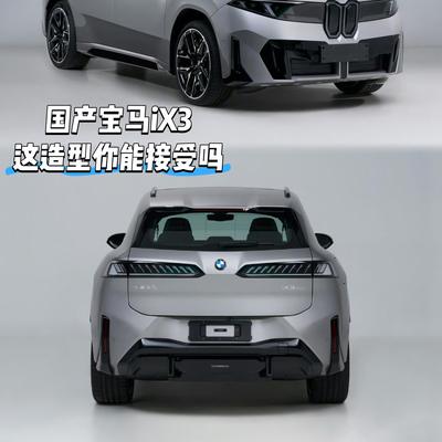 阿源说车：宝马还是比较重视中国市场的 你