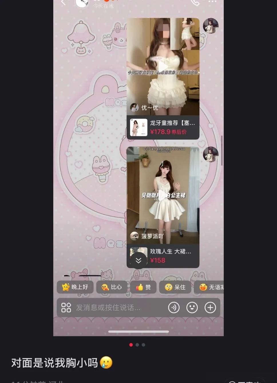 只能说都很难评，主页这简介更是绷不住，问就是穿衣自由