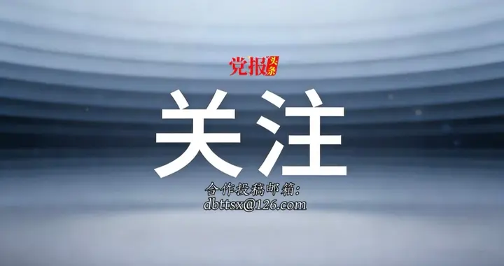 特稿：跳出太行拓声量 山西媒体借力头部新媒体探索跨省传播突围