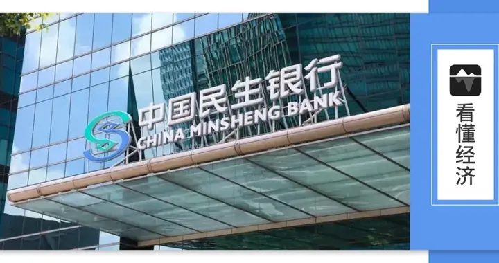 摩根大通先抛后买，民生银行值得押注吗？