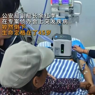 山河拾梦人：45岁公安局长因公牺牲 离世