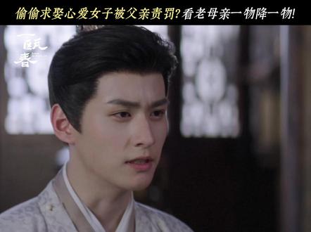 侯爷，你再大的官也是怕老婆的~来👖看