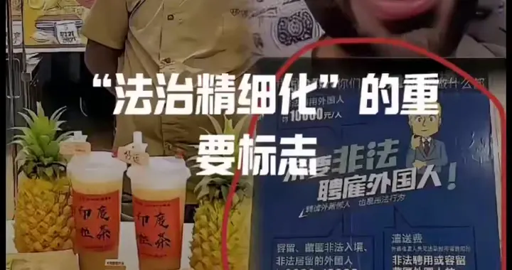 公安部最新警告示：聘用外国人全部是犯法！