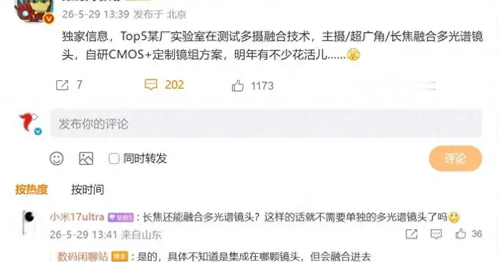 华为影像再突破！曝测试多摄融合技术+自研CMOS，Pura1