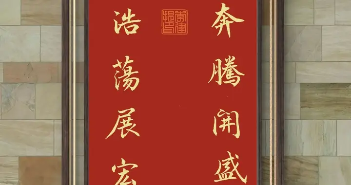 妙笔生花，古朴典雅气韵无穷