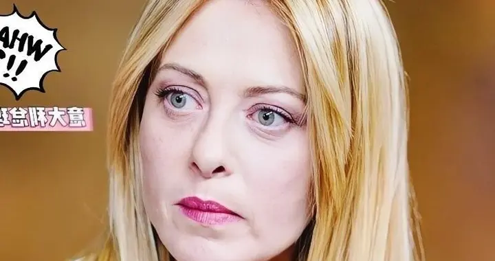 欧洲外交重磅破局！意大利中止对以防务合作 单极霸权彻底走向末路