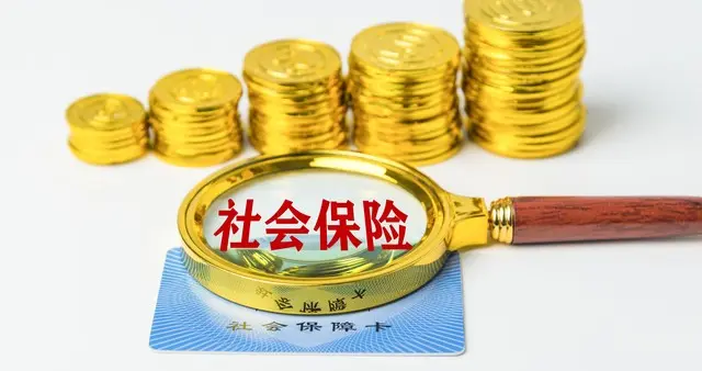 我爸没上过班，缴满20年社保，第一笔退休金到账，所有亲戚闭了嘴