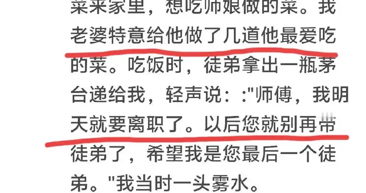 师傅应不应该教会徒弟？网友的分享真相了，演绎的淋漓尽致！