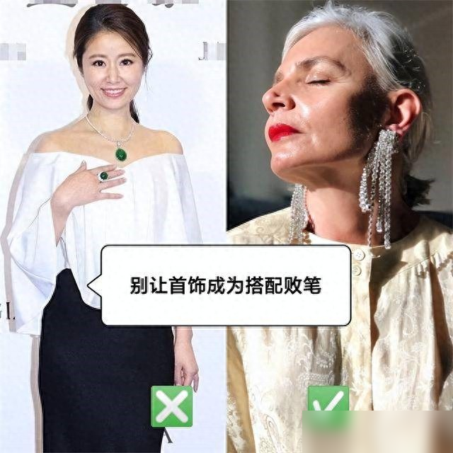 不建议中年女人选这3种“首饰”，以为贵气，实际廉价掉档次