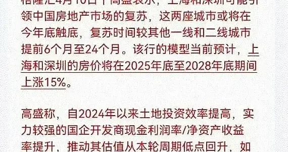 输入性通胀来了，房价要大涨？