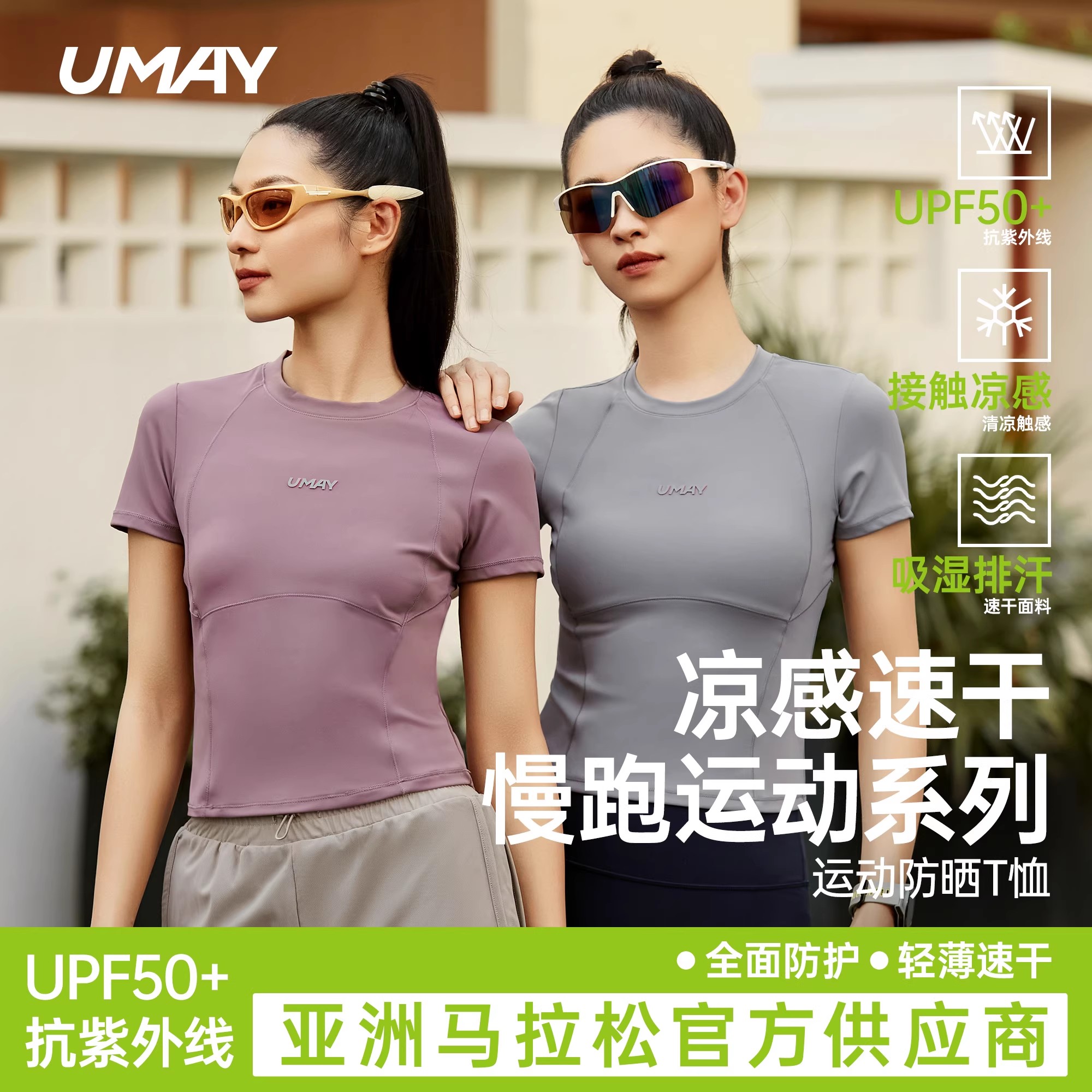 佑美凉感吸湿排汗高弹运动速干衣女夏季健身