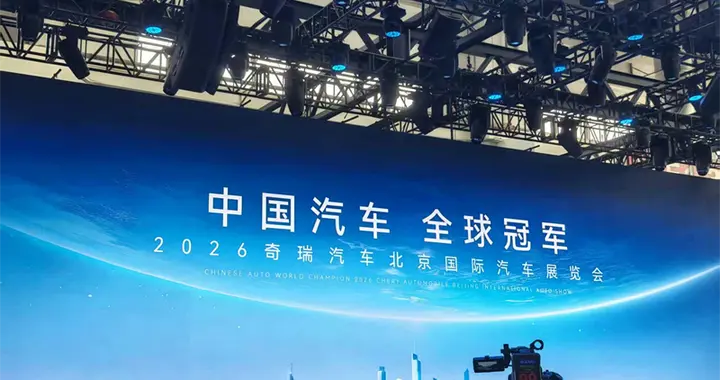 奇瑞海外出口第一把交椅还能坐多久？