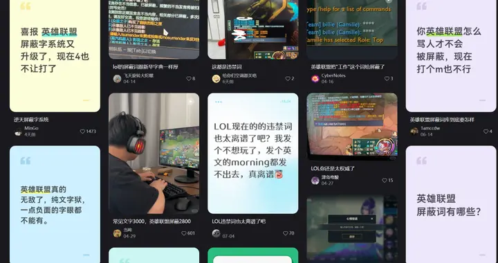 在英雄联盟里打字交流，到底有多难