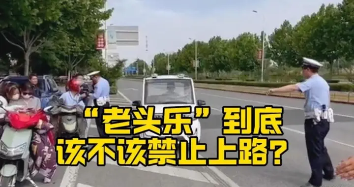 武汉严查“老头乐”！能买能卖却不能上路？记者实地探访揭秘真相